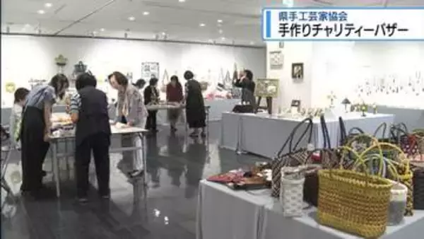 県手工芸協会がチャリティーバザー　手づくり作品を展示・販売【徳島】