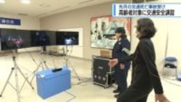死亡事故を受け　高齢者を対象に交通安全講習【徳島】