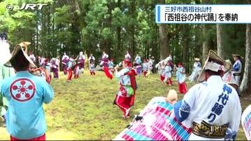 「西祖谷の神代踊」を奉納【徳島】