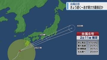 【台風6号】2日夜遅く～3日明け方　県内最接近か（2日11：00）【徳島】