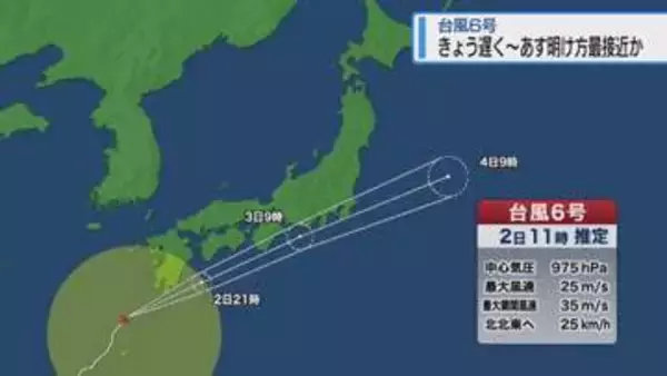 【台風6号】2日夜遅く～3日明け方　県内最接近か（2日11：00）【徳島】