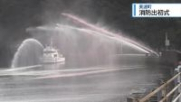 「一斉放水」で防災への決意あらたに　美波町で消防出初式【徳島】