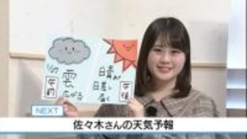 27日 午後は晴れるも防寒を！　佐々木予報士の天気予報（26日：19：00）