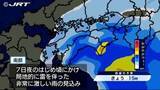「県南部を中心に激しい雨のおそれ【徳島】」の画像1