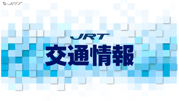 徳島道・徳島南部道の一部区間　緊急工事のため通行止め（5日：20：00）【徳島】