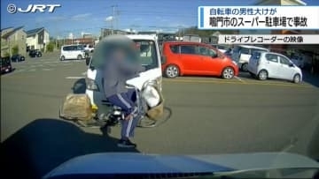 鳴門市のスーパー駐車場で事故 アクセル踏み間違えか【徳島】