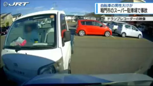 鳴門市のスーパー駐車場で事故 アクセル踏み間違えか【徳島】