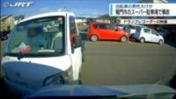 鳴門市のスーパー駐車場で事故 アクセル踏み間違えか【徳島】
