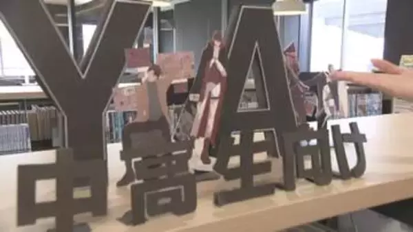 本の分類を「イケメン」に擬人化　鴨島図書館「NDC男子」書籍化も【徳島】