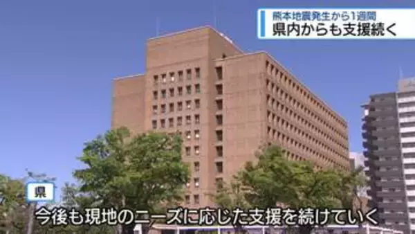 熊本地震の発生から1週間　県内からも支援続く【徳島】