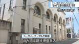 「ufotableが「旧みずほ銀行徳島支店」取得　徳島市東船場町【徳島】」の画像1