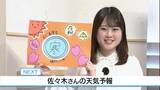 「【動画】12日は寒気居座り晴れても寒い　佐々木予報士の天気予報（11日：19：00）」の画像1