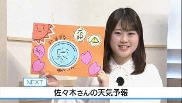 【動画】12日は寒気居座り晴れても寒い　佐々木予報士の天気予報（11日：19：00）