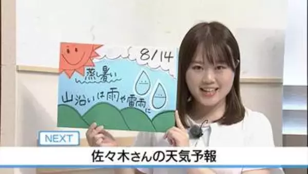 【動画】14日は山沿い中心に雨や雷雨に　佐々木予報士の天気予報（13日：19:00）
