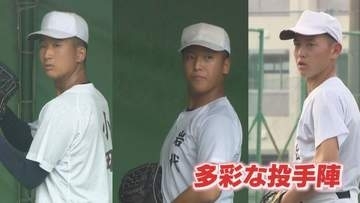 白球にかける夏④　春夏連続の甲子園へ阿南光高校【徳島】