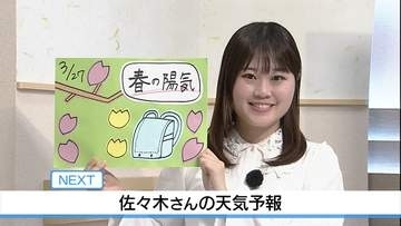 【徳島】27日は日中晴れて春の陽気に　佐々木予報士の天気予報（26日：19:00）