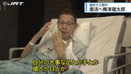「骨折で入院中」 84歳のラジオキャスター梅津 龍太郎　復活へ【徳島】