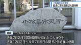 「給食に賞味期限切れのコショウ使用　小松島市・千代小学校【徳島】」の画像1