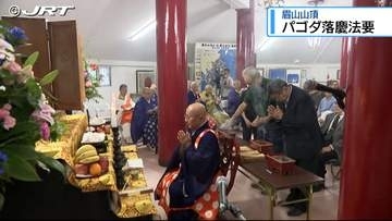 眉山山頂の平和記念塔パゴダで落慶法要【徳島】
