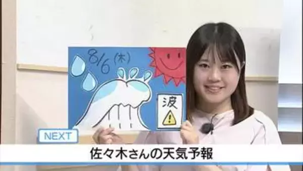 【動画】6日は晴れて暑い 南部は夜雨の所も　佐々木予報士の天気予報（5日：19:00）