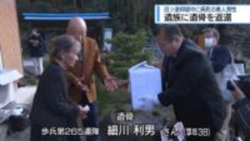遺族に遺骨を返還　旧ソ連抑留中に病死の県人男性【徳島】