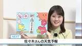 「18日　一日の寒暖差に注意　佐々木予報士の天気予報（17日：19：00）」の画像1