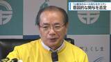 「「公選法ルール知らなかった」　遠藤市長が意図的な関与あらためて否定【徳島】」の画像1