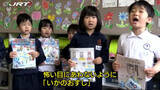 「不審者から身を守る「いかのおすし」　阿南市で小学生が学ぶ【徳島】」の画像1