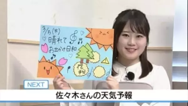 【動画】5日は花粉非常に多い お出かけ日和　佐々木予報士の天気予報（4日：19：00）