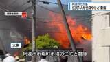 「住人1人が全身にやけど　阿波市で民家と倉庫が全焼【徳島】」の画像1