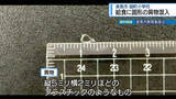 「美馬市の小学校で給食に異物混入　児童にけがなし【徳島】」の画像1