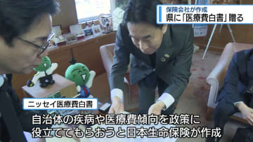 「地域医療政策に役立てて」　保険会社が自治体ごとの医療費傾向など取りまとめ【徳島】