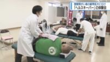 視覚障がい者の雇用拡大へ　「ヘルスキーパー」体験会【徳島】