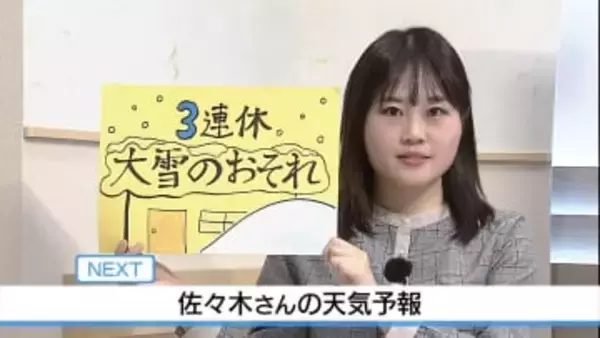 10日は日中寒さ和らぐ　佐々木予報士の天気予報（9日：19：00）