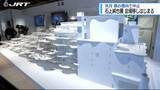 「石上純也展 会場を移してはじまる【徳島】」の画像1