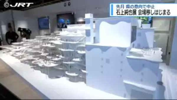 石上純也展 会場を移してはじまる【徳島】