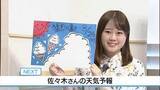 「【動画】25日は「危険な暑さ」に　佐々木予報士の天気予報（24日：19:00）」の画像1