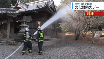 文化財を火災から守れ　文化財防火デーにあわせ神社で訓練【徳島】