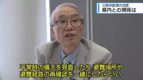 三陸沖震源の地震　特徴・徳島との関係を専門家に聞く【徳島】
