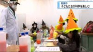 阿南市で子どもたちが科学の面白さを体験するイベント開催【徳島】