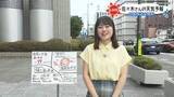 「台風の定義を知っておこう　佐々木予報士が中継で解説【徳島】」の画像1