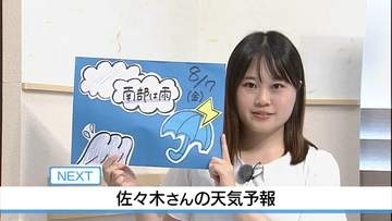 【動画】7日は南部は雨 高波に十分注意　佐々木予報士の天気予報（6日：19:00）