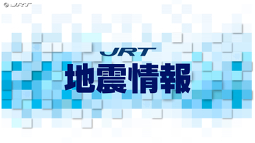 【速報】熊本県で「震度7」の地震　県内でも徳島市などで「震度２」【徳島】