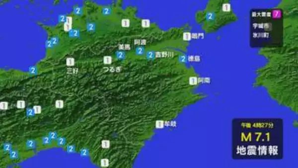 【速報】熊本県で「震度7」の地震　県内でも徳島市などで「震度２」【徳島】