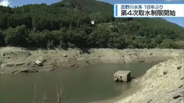 吉野川水系　18年ぶりに「第4次取水制限」を開始【徳島】