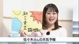 「19日 朝から青空広がる　佐々木予報士の天気予報（18日：19：00)」の画像1