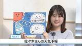 「【動画】15日も厳しい暑さ にわか雨の可能性　佐々木予報士の天気予報（14日：19:00）」の画像1