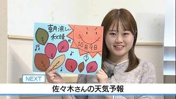 【動画】9日は朝は涼しく  日中汗ばむ陽気に　 佐々木予報士の天気予報（8日：19:00）