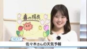14日 日中春の暖かさに　佐々木予報士の天気予報（13日：19：00）