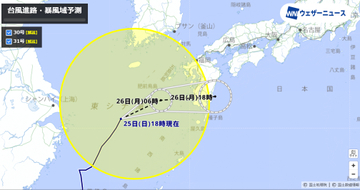 【台風30号】温帯低気圧に変わっても　26日昼前～夜遅くにかけ大雨のおそれ（25日18:00）【徳島】